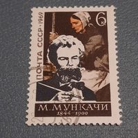 СССР 1969. М.Мункачи 1844-1900