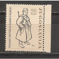 СР Югославия 1965 Пионер