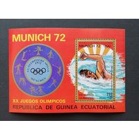 Экваториальная Гвинея / 1972/ Летние Олимпийские Игры / Плавание / Мюнхен - 1972 /  Чистый Блок