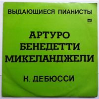 LP Артуро Бенедетти Микеланджели (ф-но) / К. Дебюсси - Образы, Детский Уголок (1972)