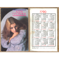 Календарь Алла Плоткина 1990