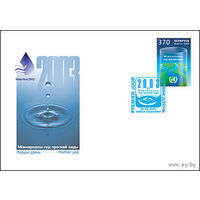 КПД (100476) БЕЛАРУСЬ, 2003,  Международный год пресной воды