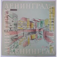 LP И. Стравинский - Петрушка, потешные сцены в 4-х картинах (ГОСТ-68)