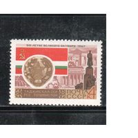 СССР-1967, (Заг.3430), **  , Герб и флаг Таджикистана