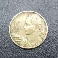 10 динаров 1955 1963 Югославия