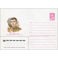Художественный маркированный конверт СССР N 85-599 (17.12.1985) Герой Советского Союза рядовой М. М. Холод 1923-1944