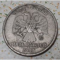 Россия 5 рублей, 1997 "ММД" - Москва (11-1-3)