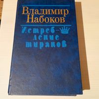 Истребления титанов