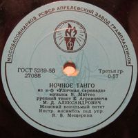 М. Д. Александрович - Ночное танго / Белла донна (10'', 78 rpm)