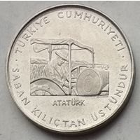 Турция 2,5 лиры 1970 г. ФАО. Сельскохозяйственный прогресс