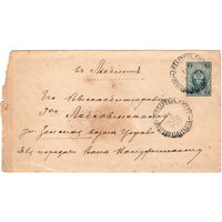 Русская Польша, конверт, 1897 г., сургуч