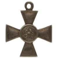 Куплю Георгиевский крест, медаль За храбрость "301-й пехотный Бобруйский полк"