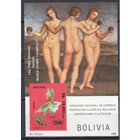 Живопись. Рафаэль. Флора. Орхидеи. Боливия. 1985. 1 блок. Michel N бл148 (26,0 е)