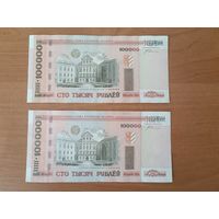 100000 рублей 2000 серия хв и сб