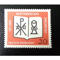 Германия, ФРГ 1962 г. Mi 382 полная серия MNH