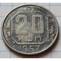 СССР 20 копеек, 1957      ( 1-9-2 )