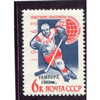 СССР 1965. Хоккей. Надпечатка Тампере 1965