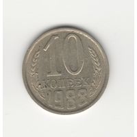 10 копеек СССР 1988 Лот 1971