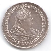Полуполтинник 1739 год Анна Иоанновна серебряная копия