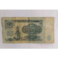 Банкнота 5 рублей 1961г, серия чХ 2800470