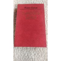 Книга