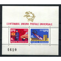 Румыния - 1974г. - 100 лет почтовым службам - полная серия, MNH [Mi bl. 112] - 1 блок
