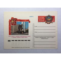 Почтовая карточка  1977 Город - Герой Тула