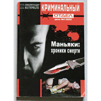 Журнал Секретные материалы 20 века.  номер 1 2005