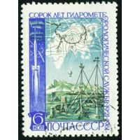 Гидрометеослужба СССР 1961 год серия из 1 марки