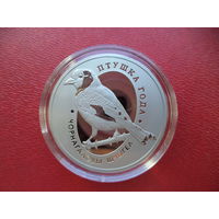 Памятная монета "Чорнагаловы шчыгел" ("Черноголовый щегол") - 1 рубль. Идеальное состояние.
