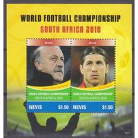 2010 Невис 2513-2514/B295 Чемпионат мира по футболу 2010 года в Южной Африке
