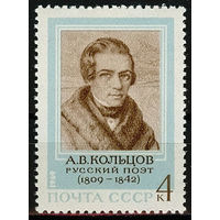 160 лет со дня рождения поэта А.В. Кольцова