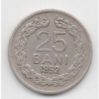 25 бани 1952 Румыния