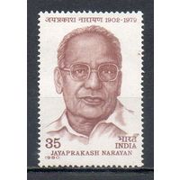Политик Джаяпракаш Нараян  Индия 1980 год серия из 1 марки