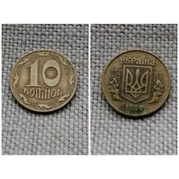 Украина 10 копеек 1992