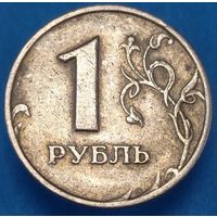 1 рубль 1999 ММД. Возможен обмен