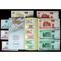 Буклет 2000 год + 8 банкнот UNC до и после модификации = 100 рублей + 50 рублей + 20 рублей + 10 рублей + 5 рублей + 1 рубль. Набор #2000A