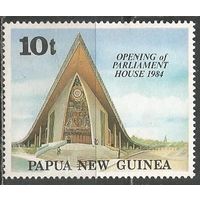 Папуа Новая Гвинея. Новое здание Парламента. 1984г. Mi#477.