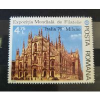 Румыния 1976 Международная выставка марок  Италия