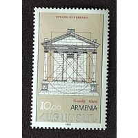 Армения: 1м/с, Фил выставка Ереван, здание