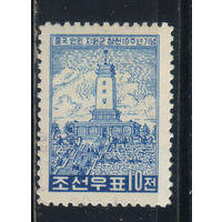 Корея КНДР 1960 10 летие участия китайских добровольцев в Корейской войне Памятник Дружбы в Пхеньяне #265**