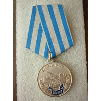 Медаль юбилейная. Пермское военное авиационно-техническое училище (ВАТУ) 80 лет. 1941-2021. Нейзильбер.