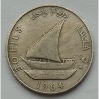 Южная Аравия 50 филсов 1964 г.