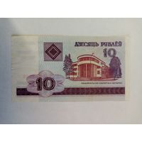 10 руб. обр. 2000 г.