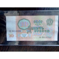 10 рублей 1991 г. - серия БХ.