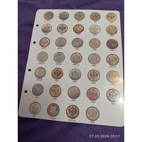 Лист информационный для монет 50 копеек 1886 - 1914