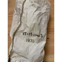 Шёлковый чехол для СТРОП  от советского учебно-тренировочного спортивного парашюта "УТ-15". размеры длины на фото. ширина входного отверстия 15 см.
