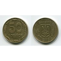 Украина. 50 копеек (2006, XF)