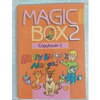 Magic Box 2. Copybook-1. English. Английский язык. Прописи-1. Аверсэв