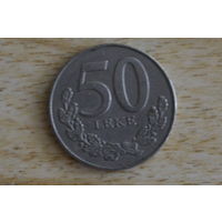 Албания 50 лек 1996(первый год)